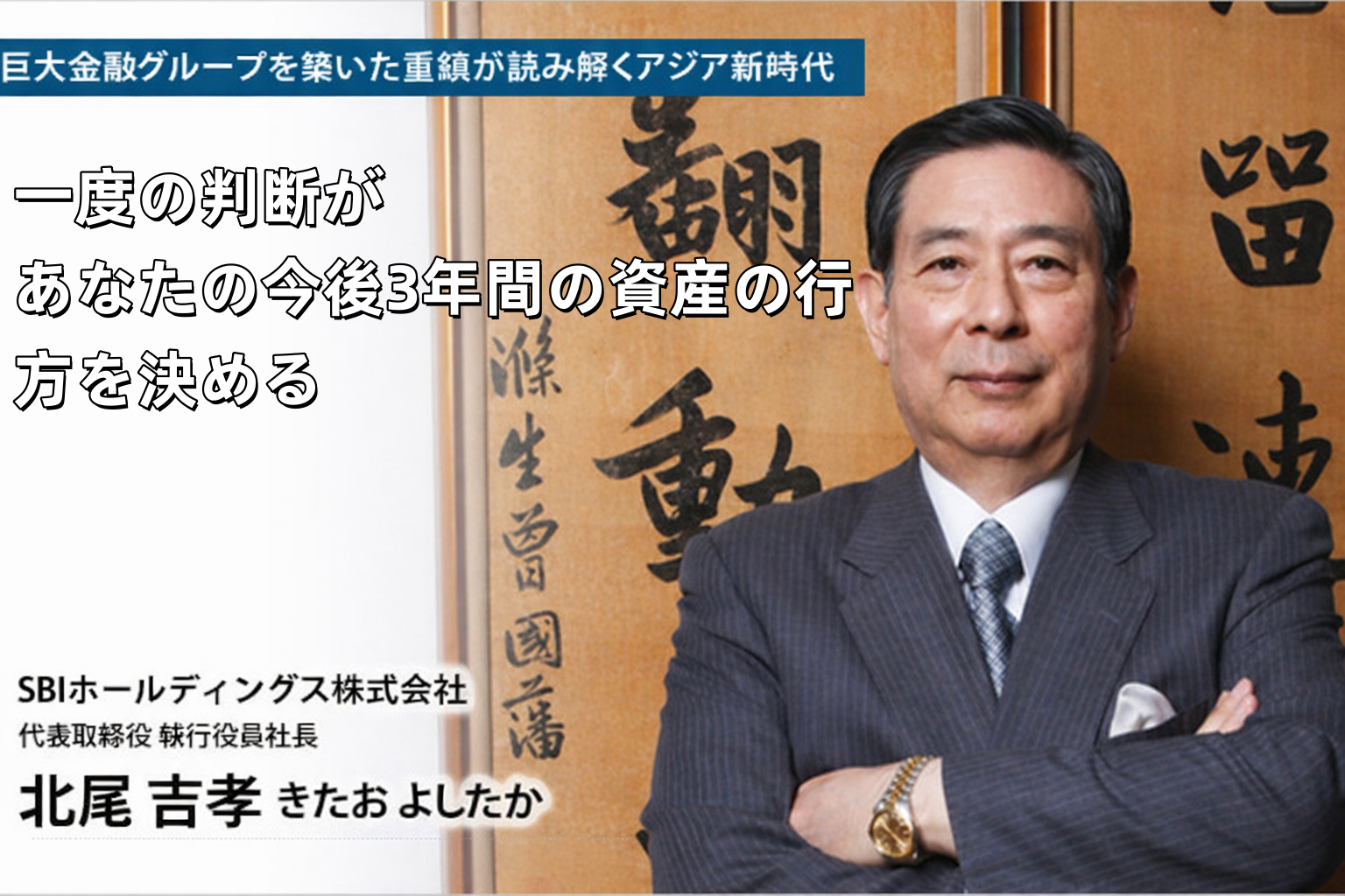 本田健オンラインサロン